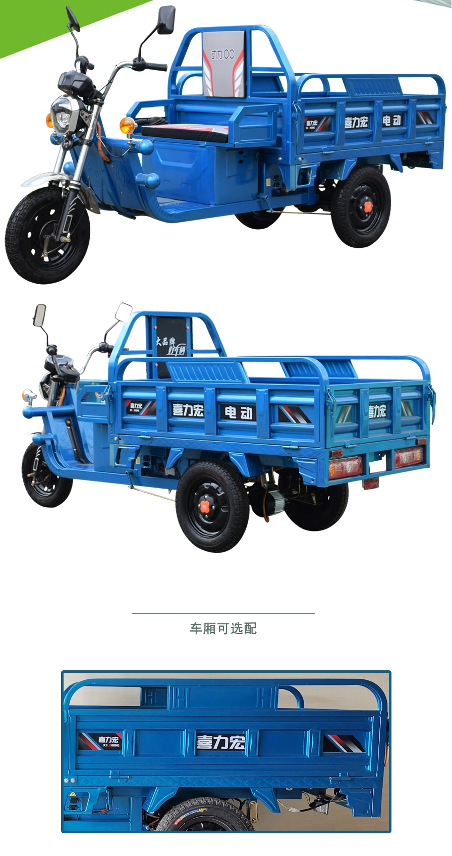Sinoswift Electric tricycle